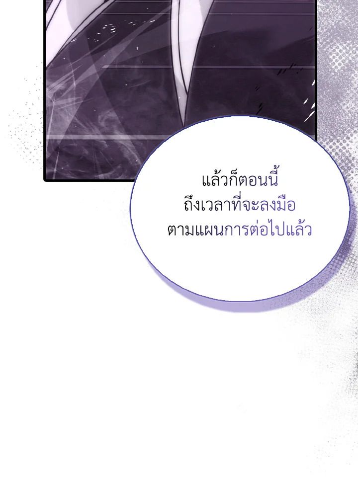 The Demon King Levels Up ตอนที่ 94 49