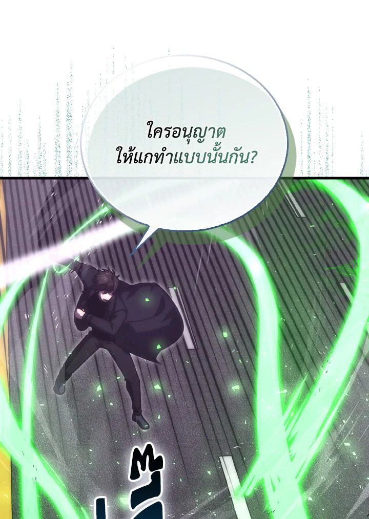 The Demon King Levels Up ตอนที่ 94 50