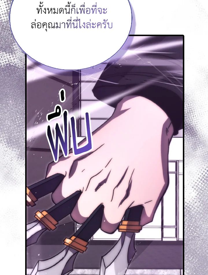 The Demon King Levels Up ตอนที่ 94 48