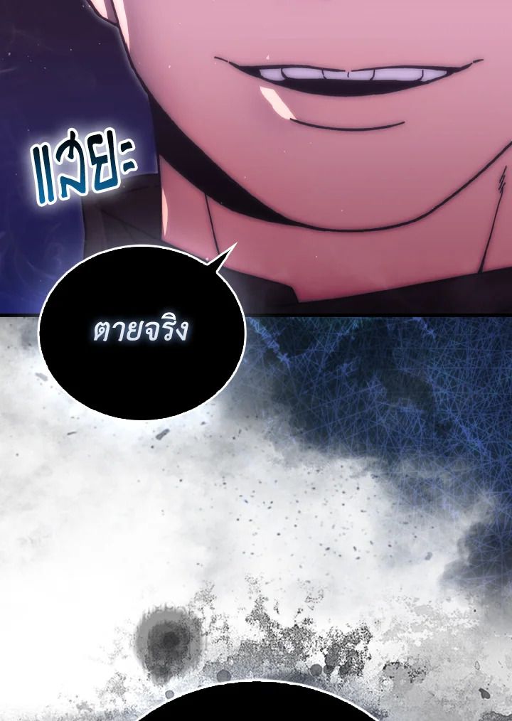 The Demon King Levels Up ตอนที่ 94 52