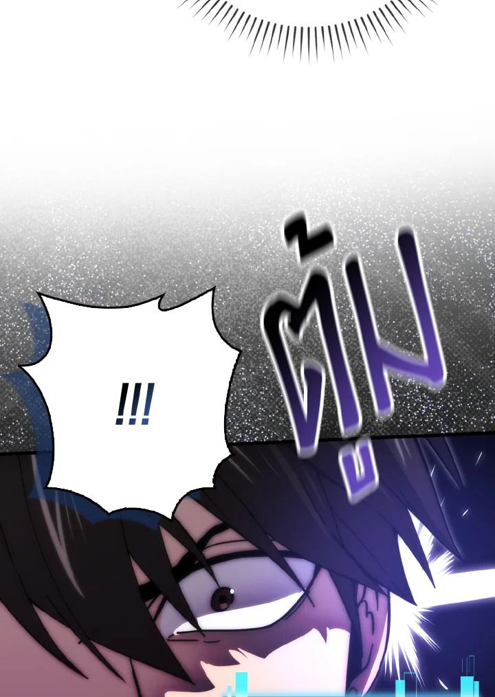 The Demon King Levels Up ตอนที่ 94 56