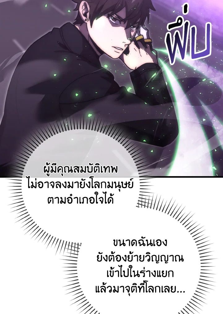 The Demon King Levels Up ตอนที่ 94 55