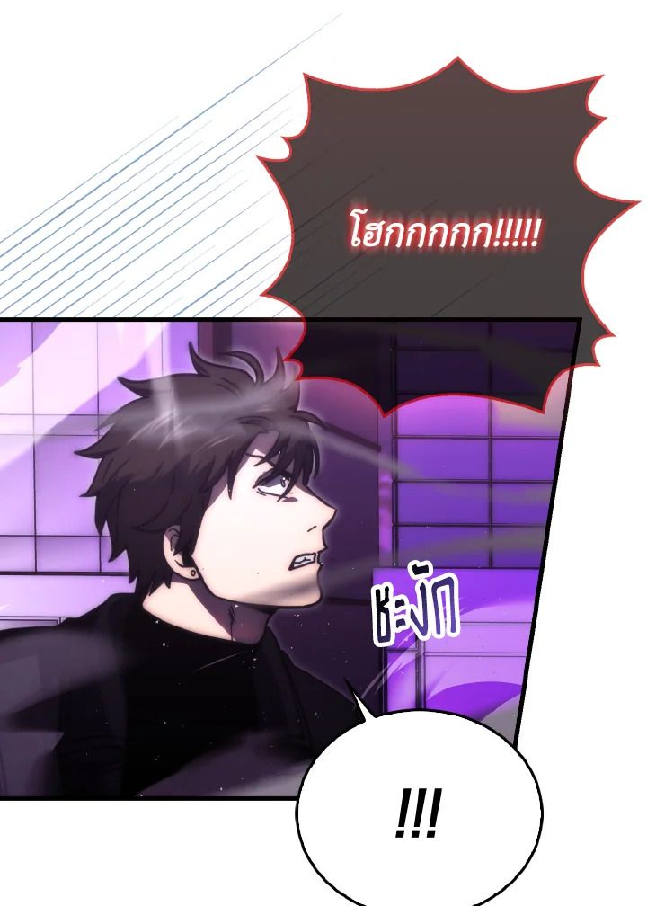 The Demon King Levels Up ตอนที่ 94 60