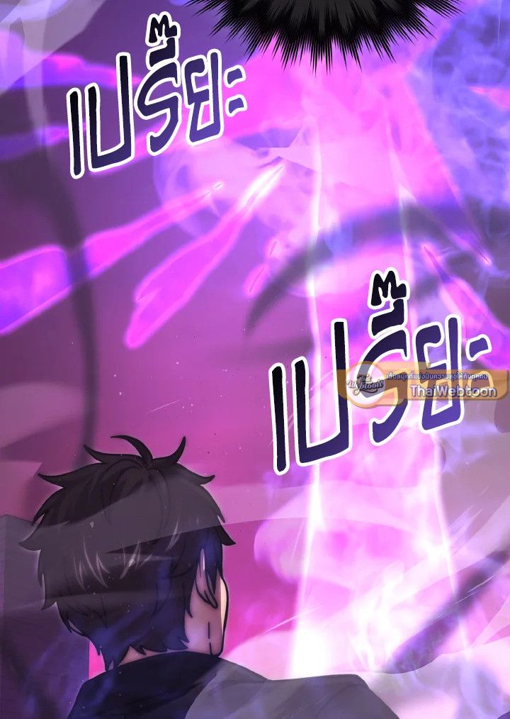 The Demon King Levels Up ตอนที่ 94 58