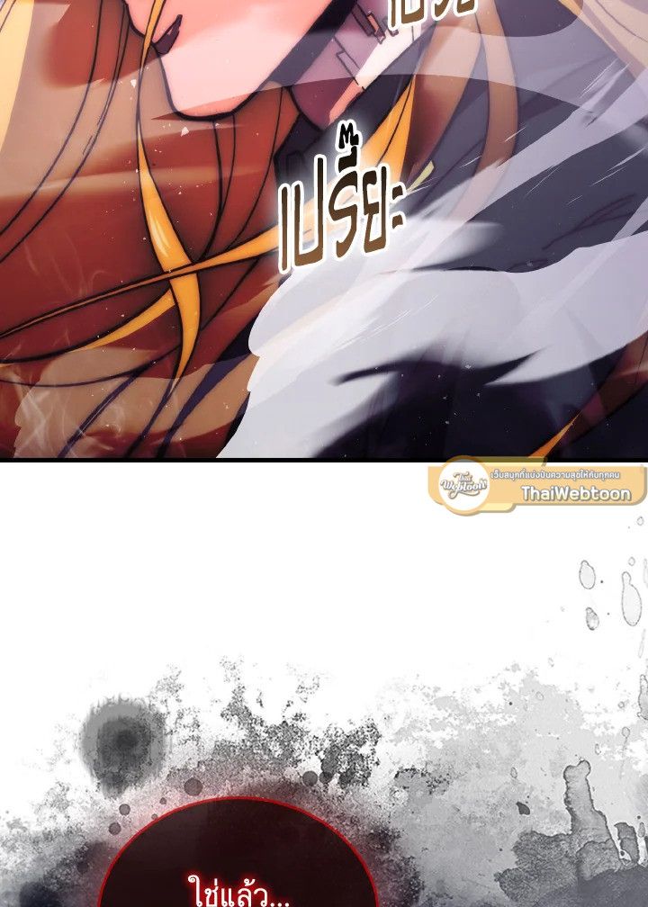 The Demon King Levels Up ตอนที่ 94 65