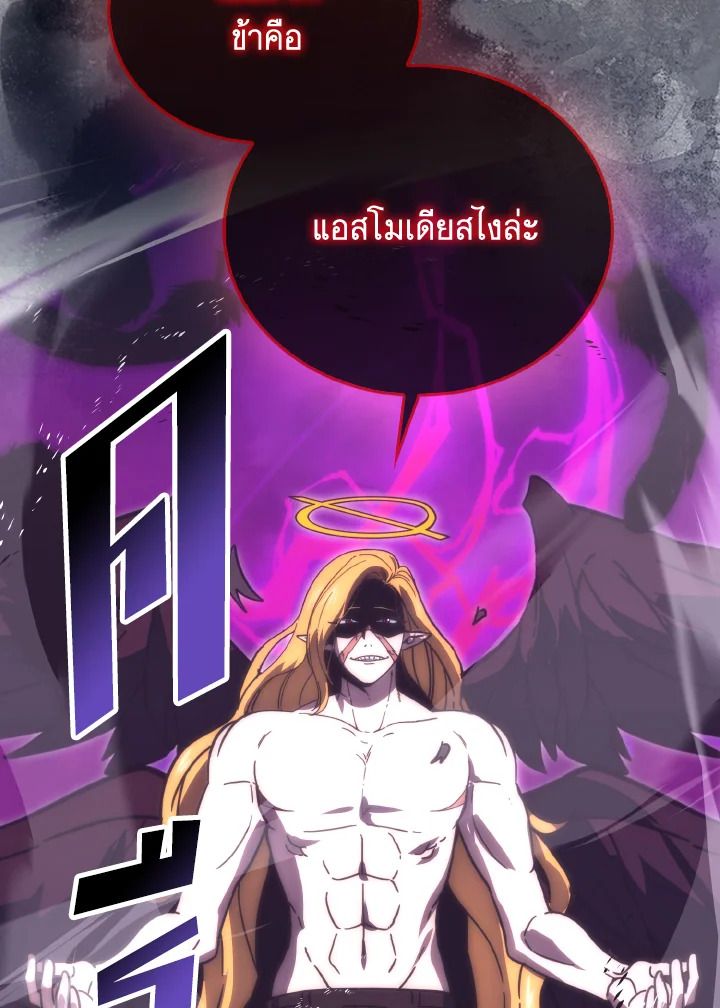The Demon King Levels Up ตอนที่ 94 66