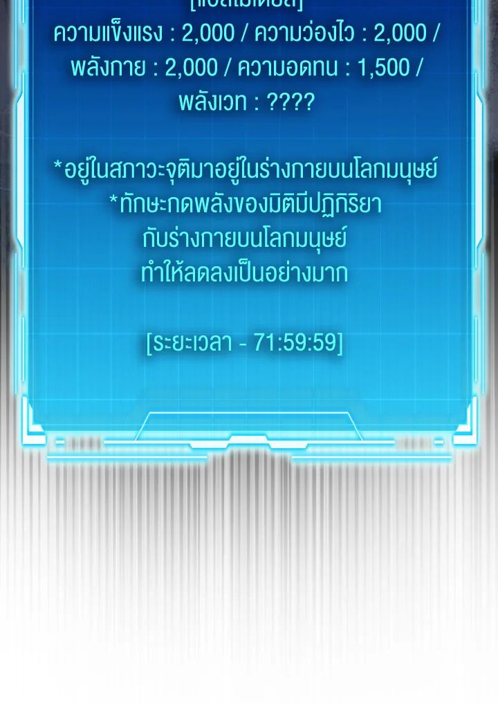 The Demon King Levels Up ตอนที่ 94 70