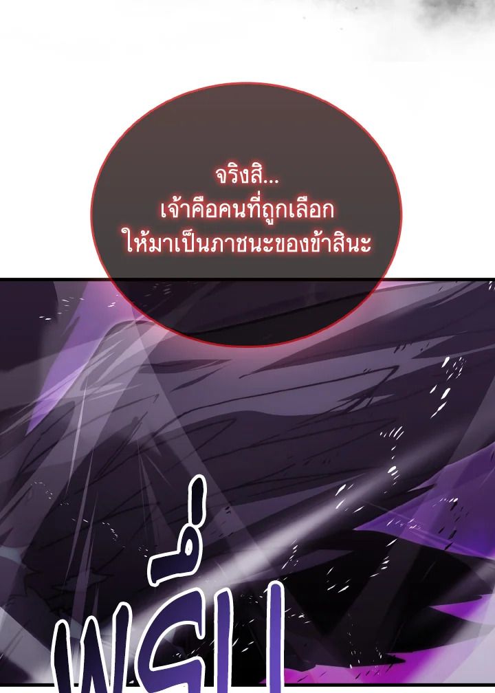 The Demon King Levels Up ตอนที่ 94 63