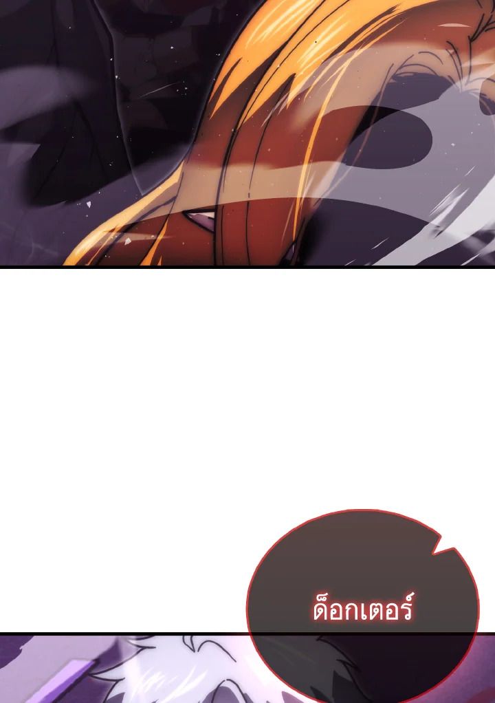 The Demon King Levels Up ตอนที่ 94 74