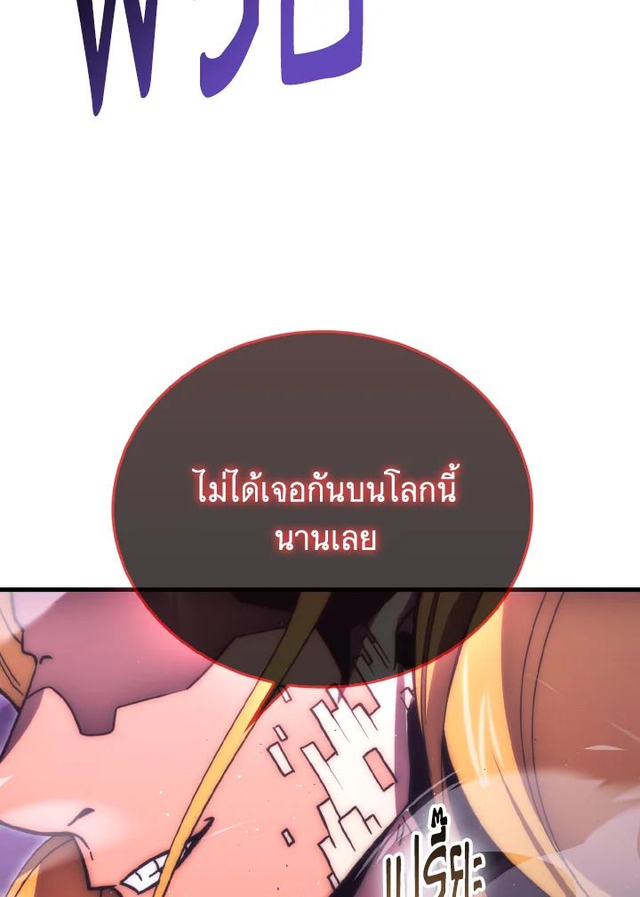The Demon King Levels Up ตอนที่ 94 64