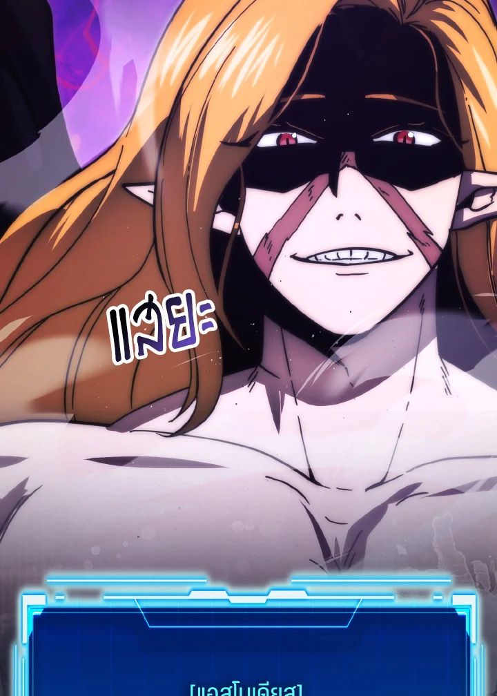 The Demon King Levels Up ตอนที่ 94 69