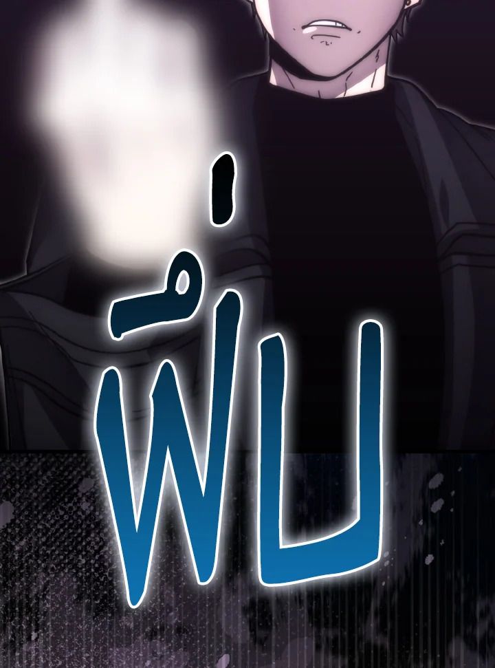 The Demon King Levels Up ตอนที่ 94 83