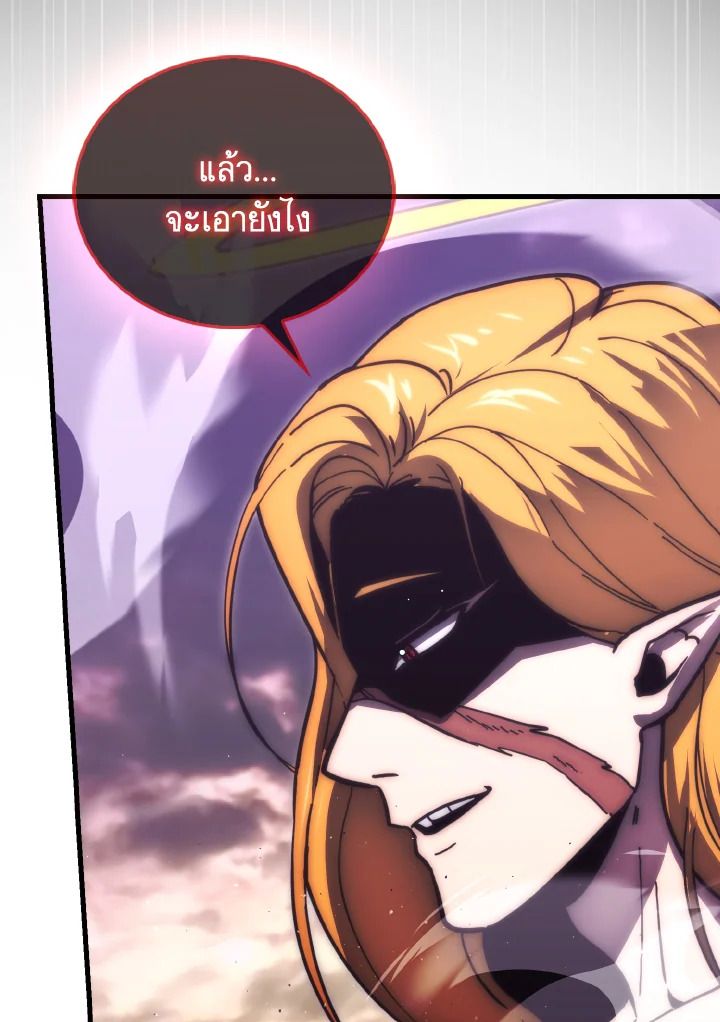 The Demon King Levels Up ตอนที่ 94 78