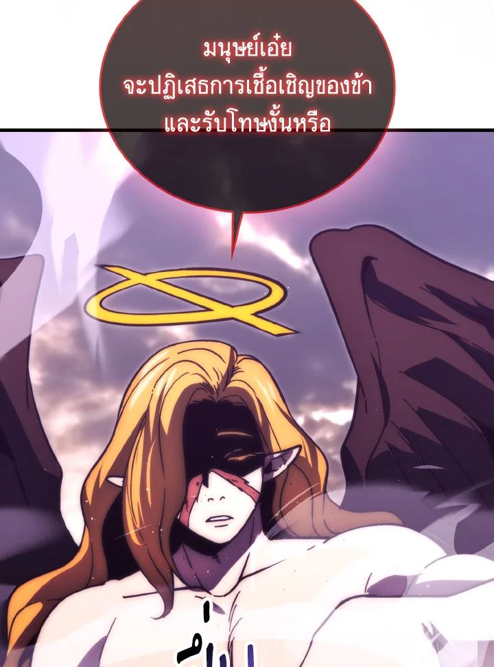 The Demon King Levels Up ตอนที่ 94 85