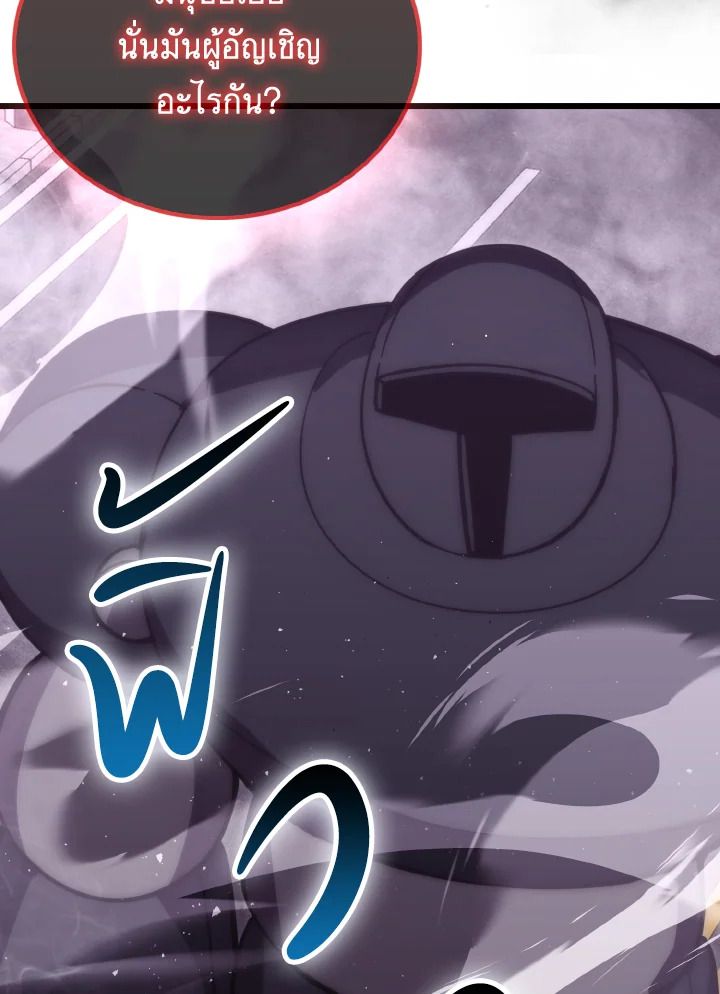 The Demon King Levels Up ตอนที่ 94 95