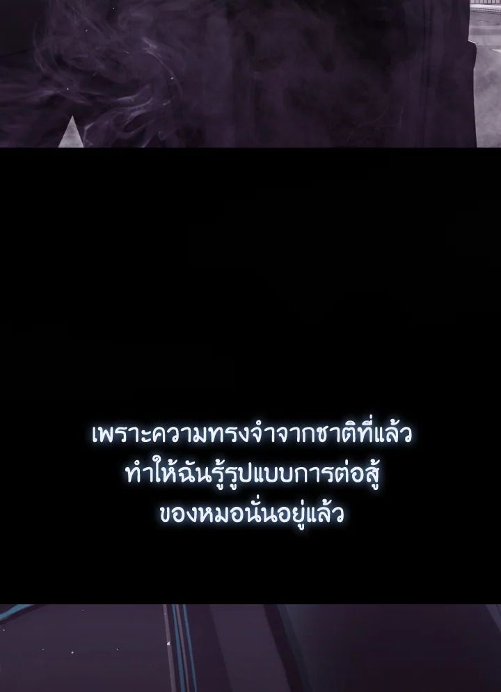 The Demon King Levels Up ตอนที่ 94 98