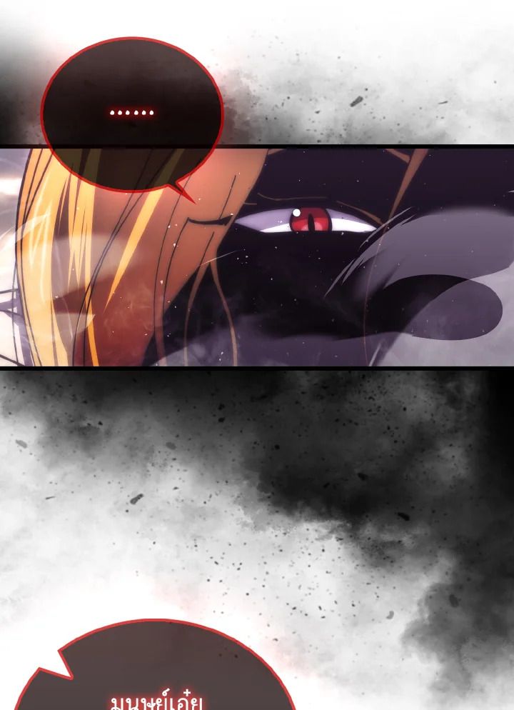 The Demon King Levels Up ตอนที่ 94 94