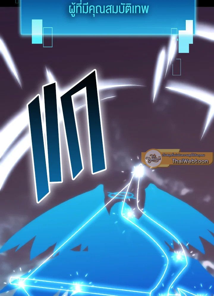 The Demon King Levels Up ตอนที่ 94 100