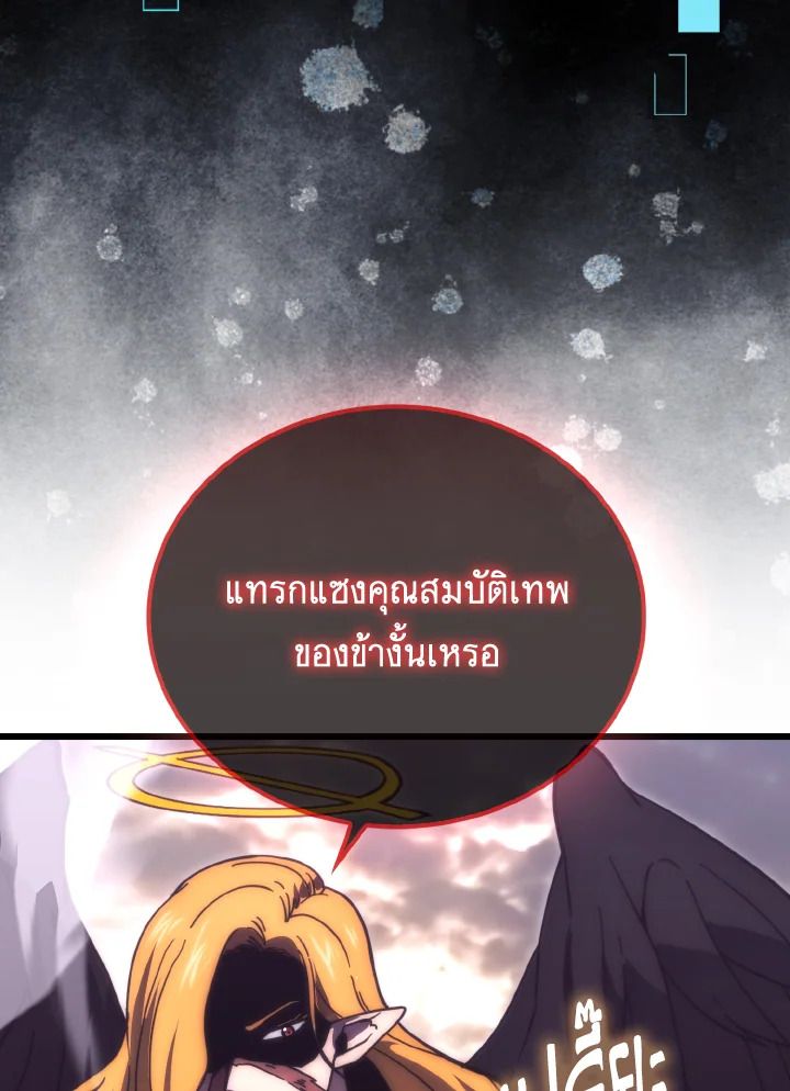 The Demon King Levels Up ตอนที่ 94 102