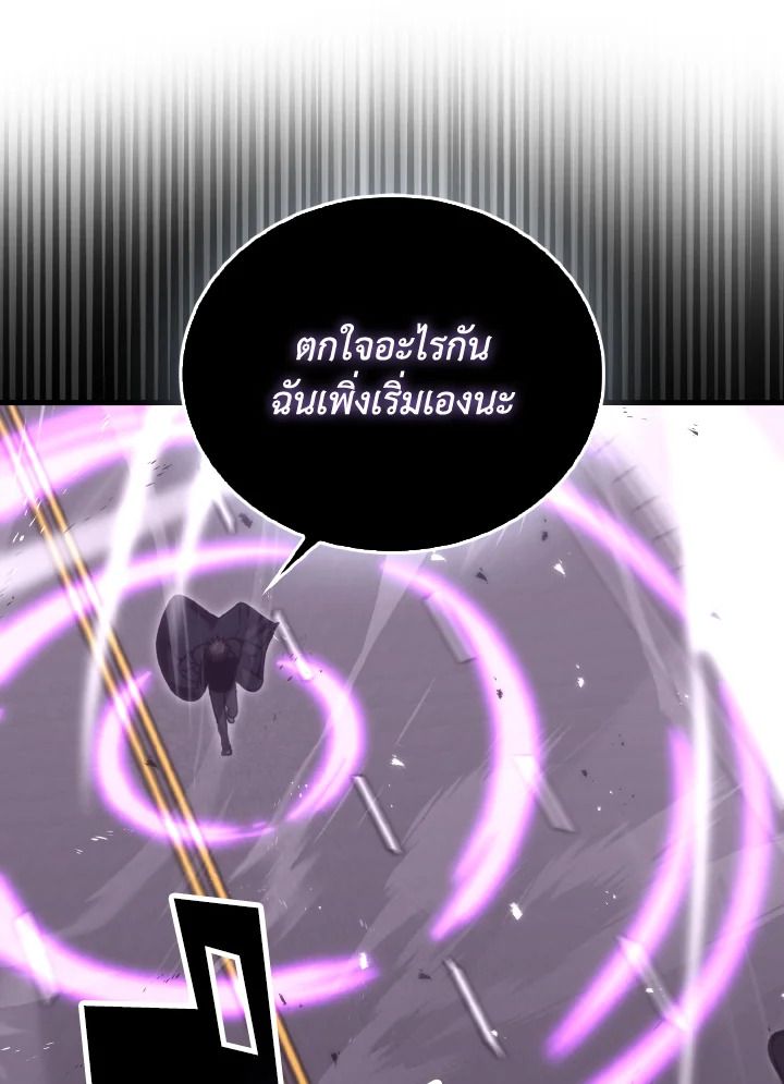 The Demon King Levels Up ตอนที่ 94 104