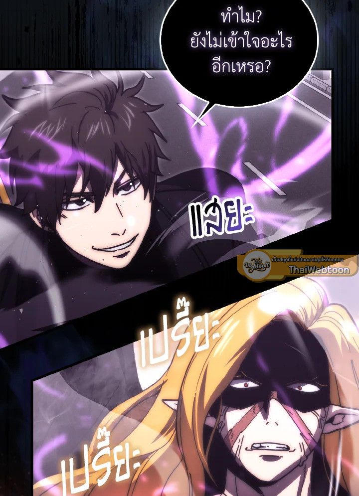 The Demon King Levels Up ตอนที่ 94 107