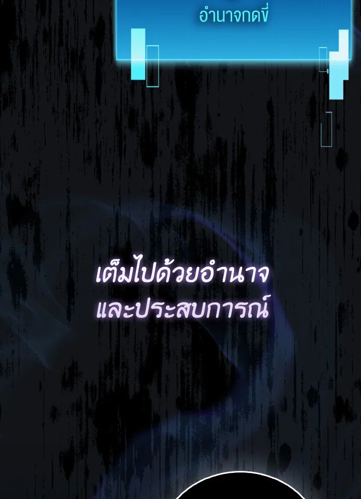 The Demon King Levels Up ตอนที่ 94 106