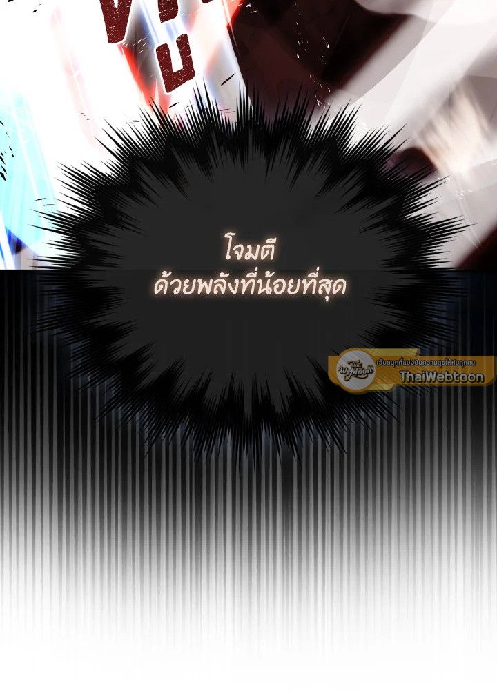 The Demon King Levels Up ตอนที่ 94 114
