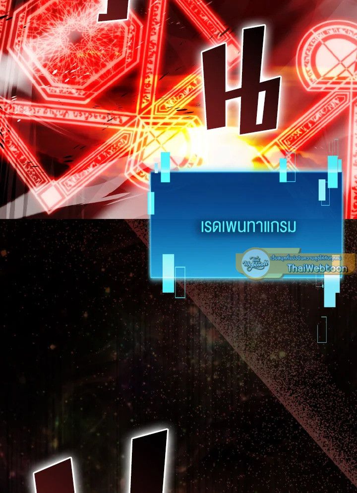 The Demon King Levels Up ตอนที่ 94 110