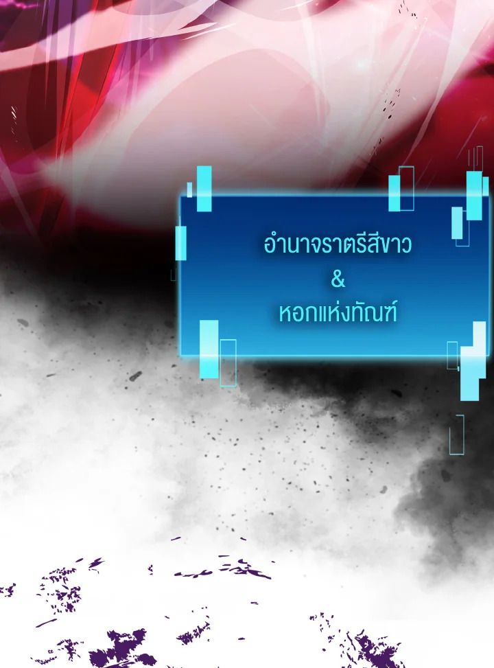 The Demon King Levels Up ตอนที่ 94 119