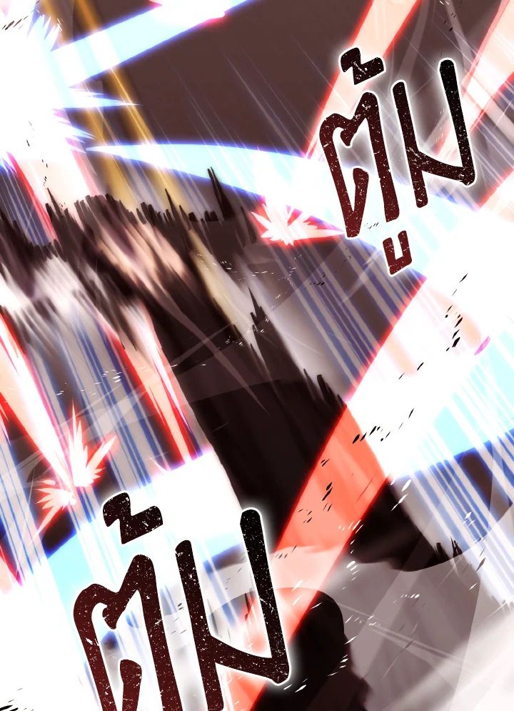 The Demon King Levels Up ตอนที่ 94 113