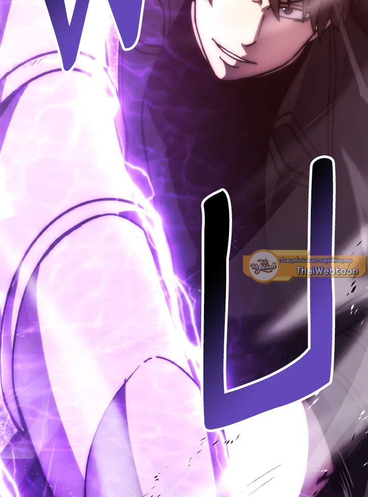 The Demon King Levels Up ตอนที่ 94 121