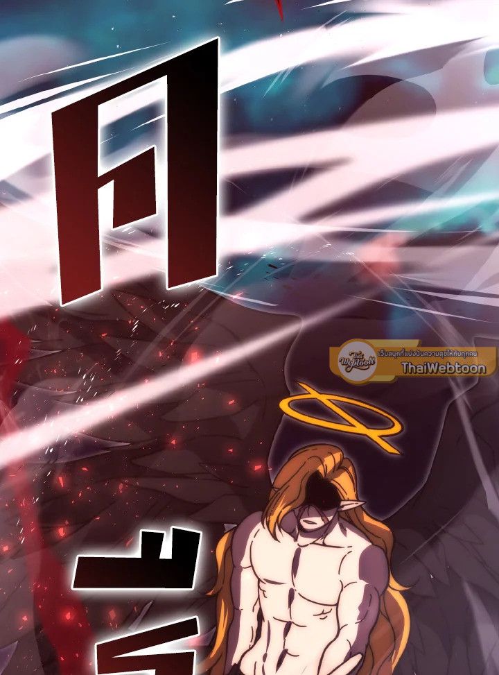 The Demon King Levels Up ตอนที่ 94 117
