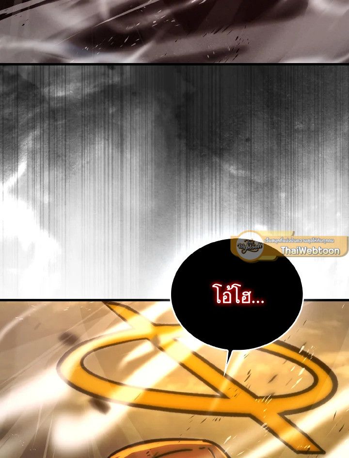 The Demon King Levels Up ตอนที่ 95 2