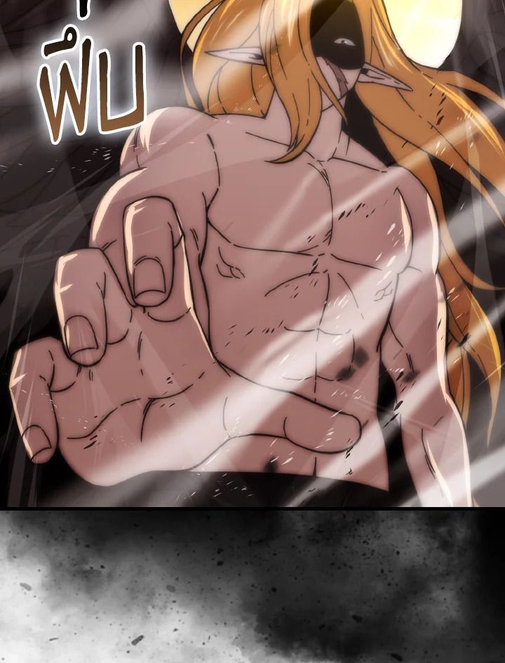 The Demon King Levels Up ตอนที่ 95 4