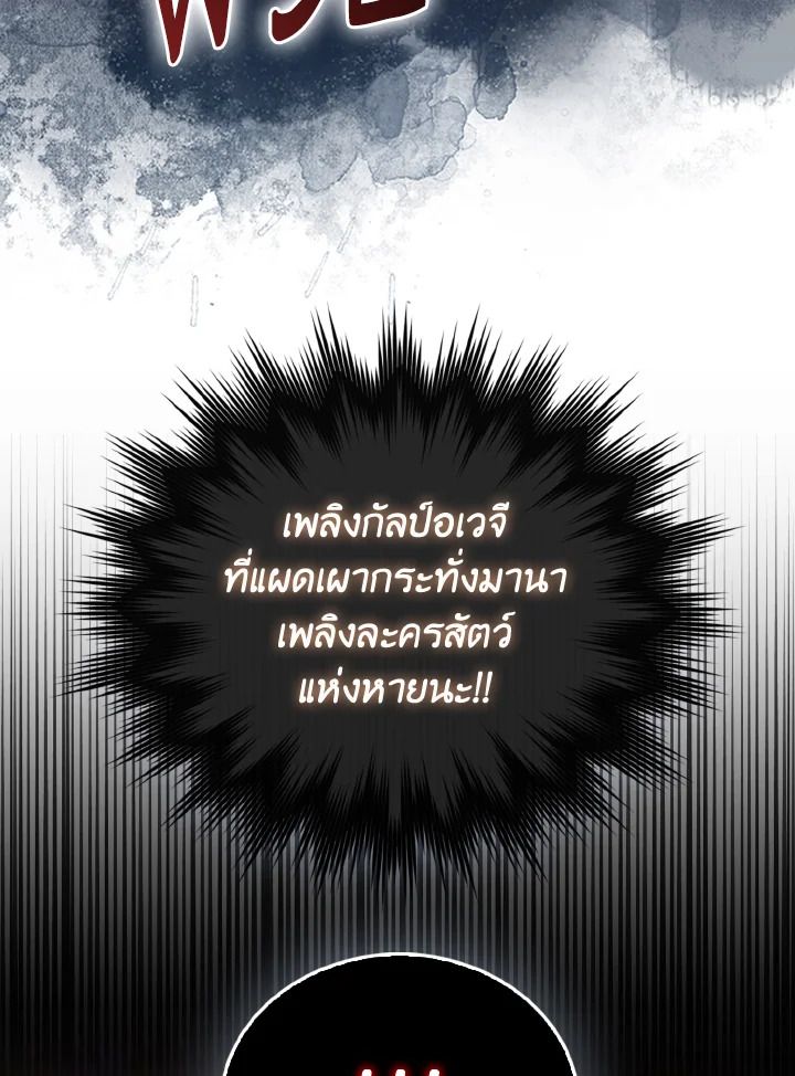 The Demon King Levels Up ตอนที่ 95 13