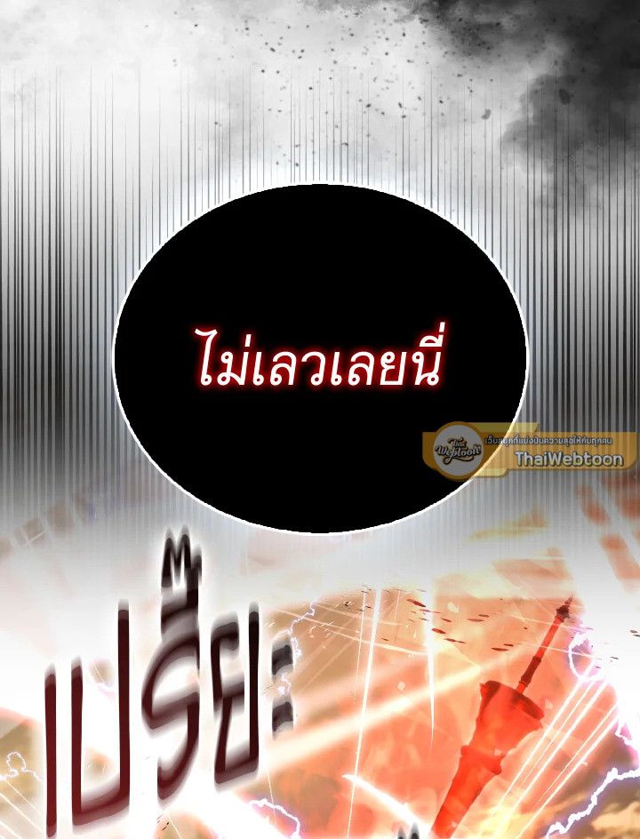 The Demon King Levels Up ตอนที่ 95 5