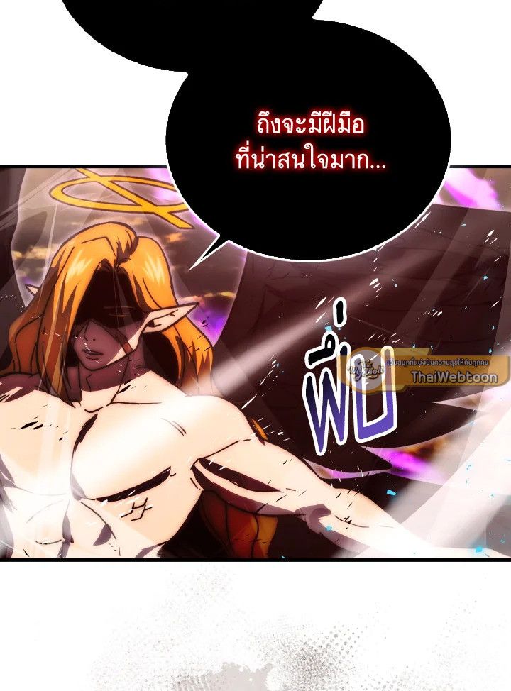 The Demon King Levels Up ตอนที่ 95 16
