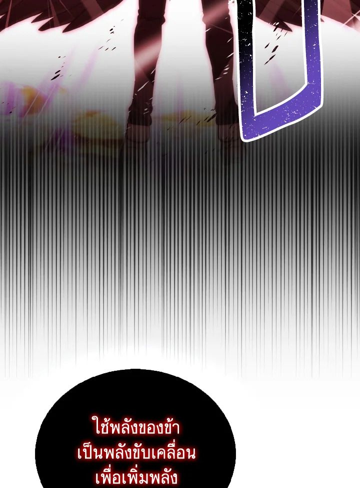 The Demon King Levels Up ตอนที่ 95 15