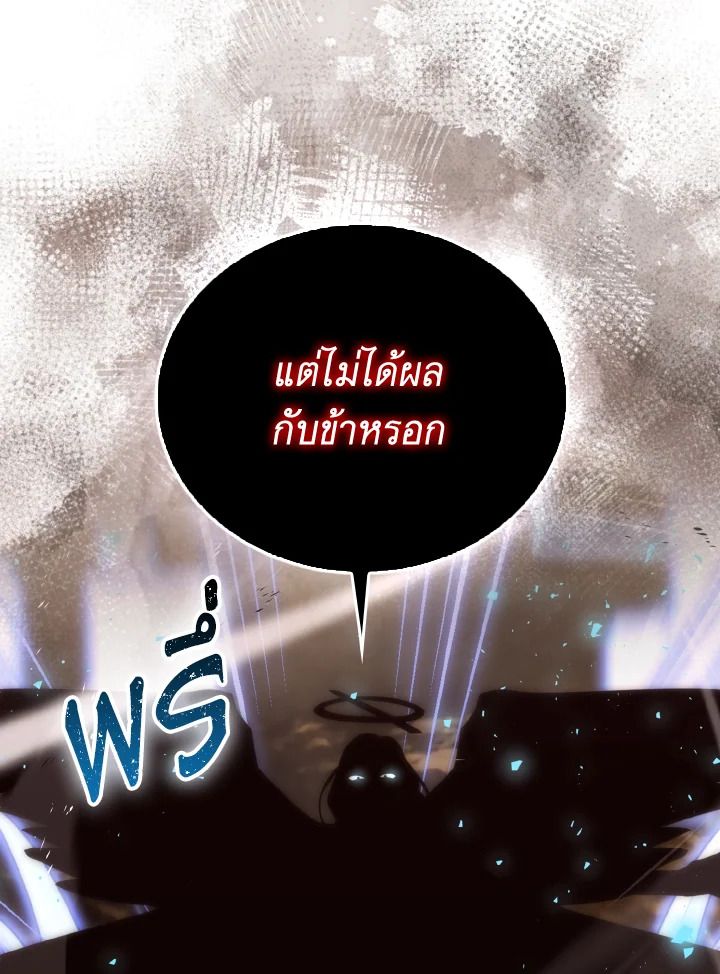 The Demon King Levels Up ตอนที่ 95 17