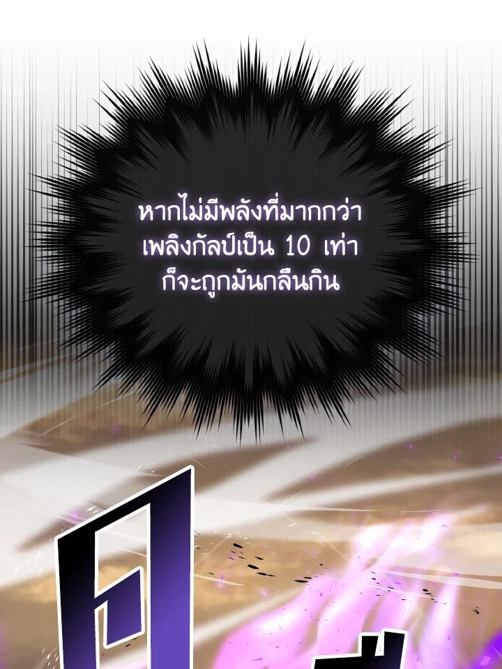 The Demon King Levels Up ตอนที่ 95 22