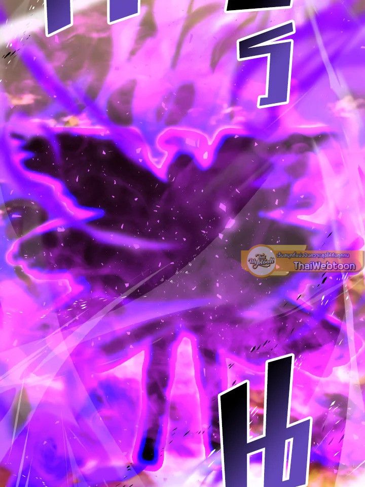 The Demon King Levels Up ตอนที่ 95 23