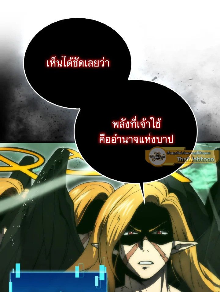 The Demon King Levels Up ตอนที่ 95 33