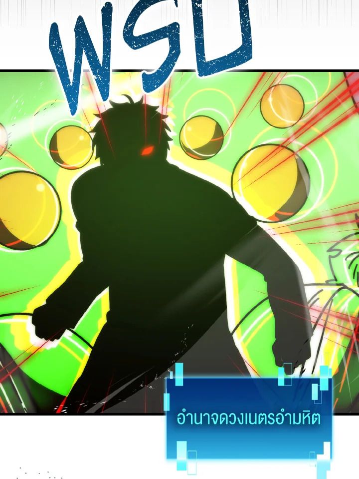 The Demon King Levels Up ตอนที่ 95 25
