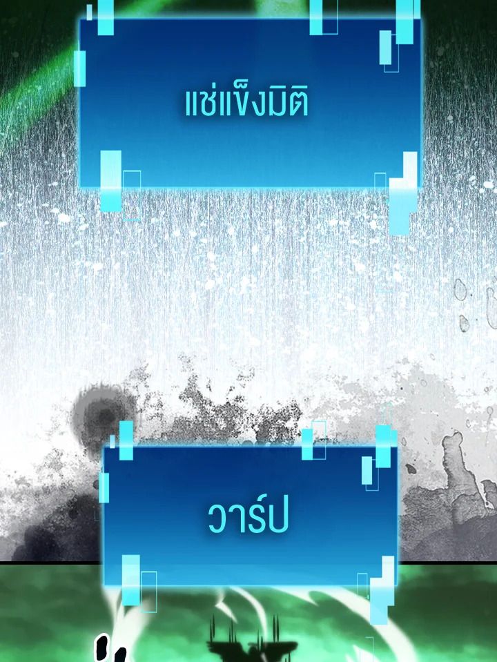 The Demon King Levels Up ตอนที่ 95 31