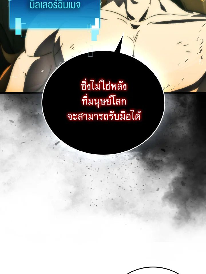 The Demon King Levels Up ตอนที่ 95 34