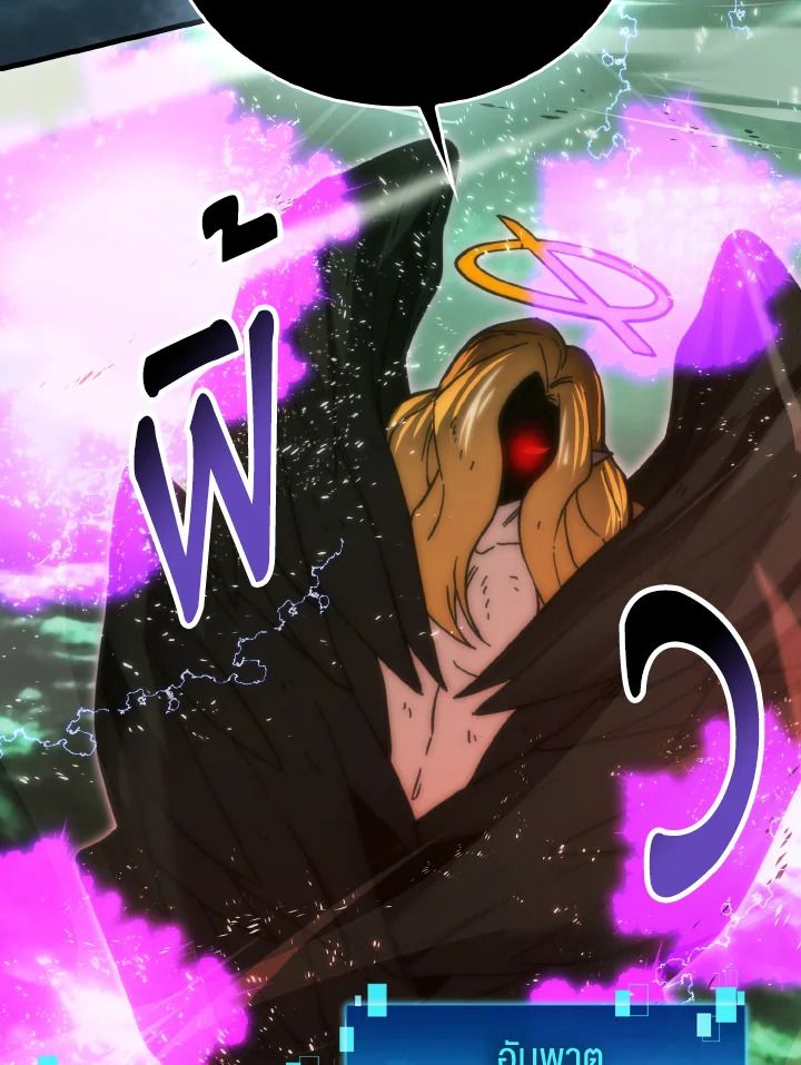 The Demon King Levels Up ตอนที่ 95 42