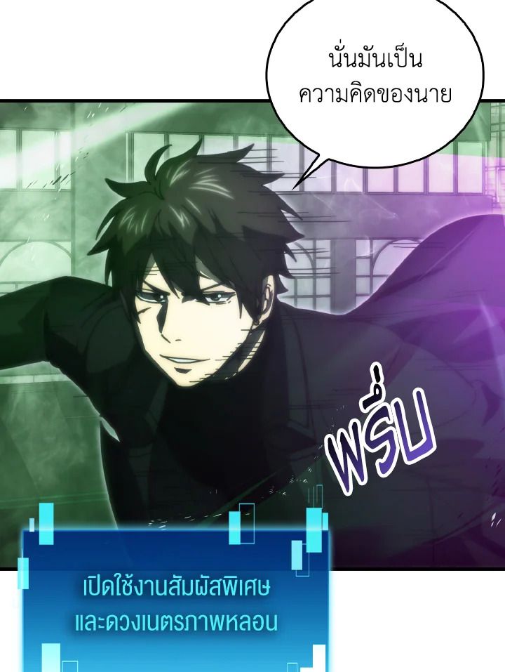 The Demon King Levels Up ตอนที่ 95 35