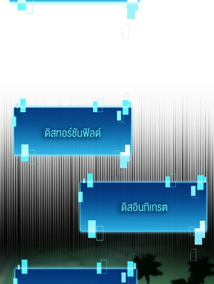 The Demon King Levels Up ตอนที่ 95 36