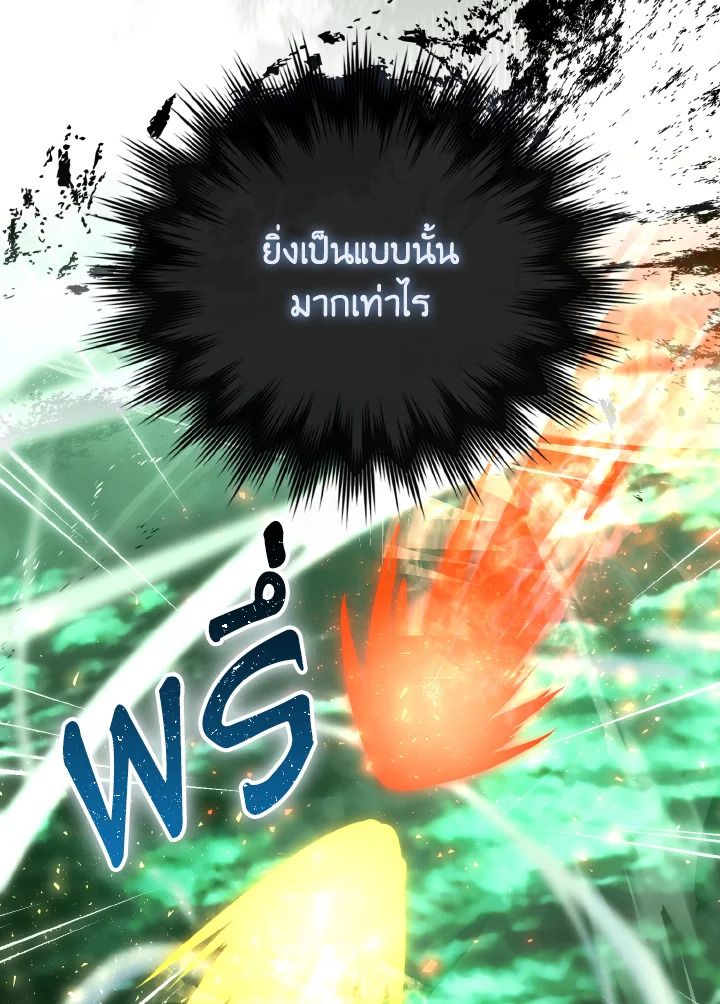 The Demon King Levels Up ตอนที่ 95 50