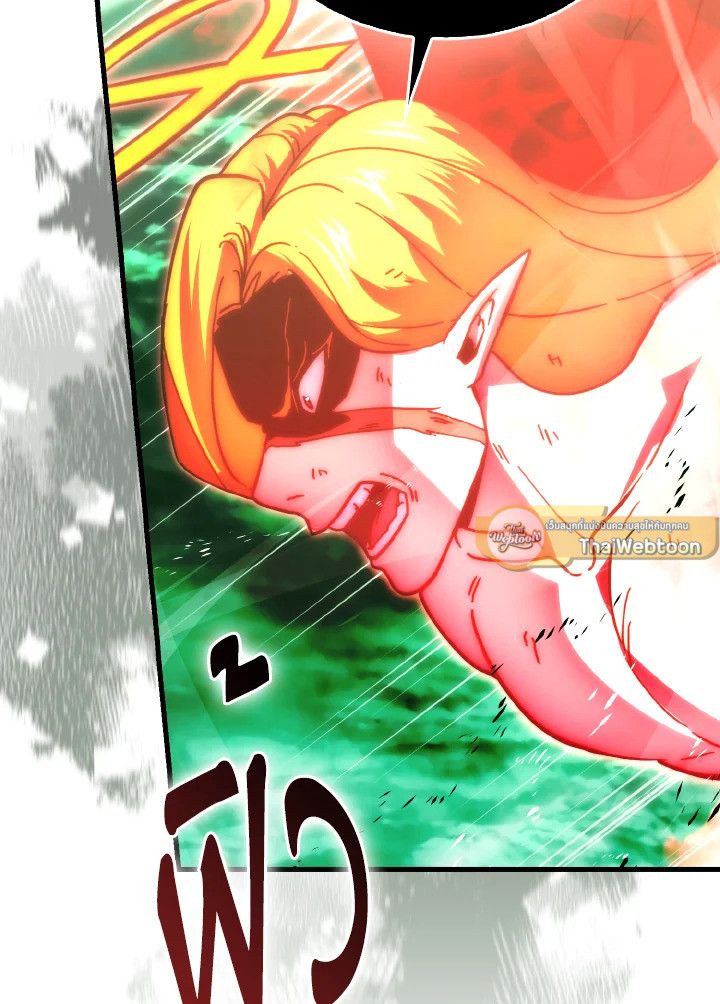 The Demon King Levels Up ตอนที่ 95 47